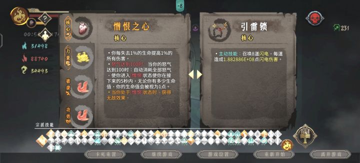 火2真的是无脑打无尽模式,梦魇秘籍就选体魄还有葫芦,法印先把每多百分一一血量加攻击力,然后无脑加血量,出门可以火炮加火石,完全成品圣物就是我图上的。
两百多层小怪还有boss我全是一剑秒
梦魇秘籍除上两样还可以拿飞剑伤害还有加护盾值,飞剑法印有一个收剑加护盾,以及有护盾加20伤害。截图