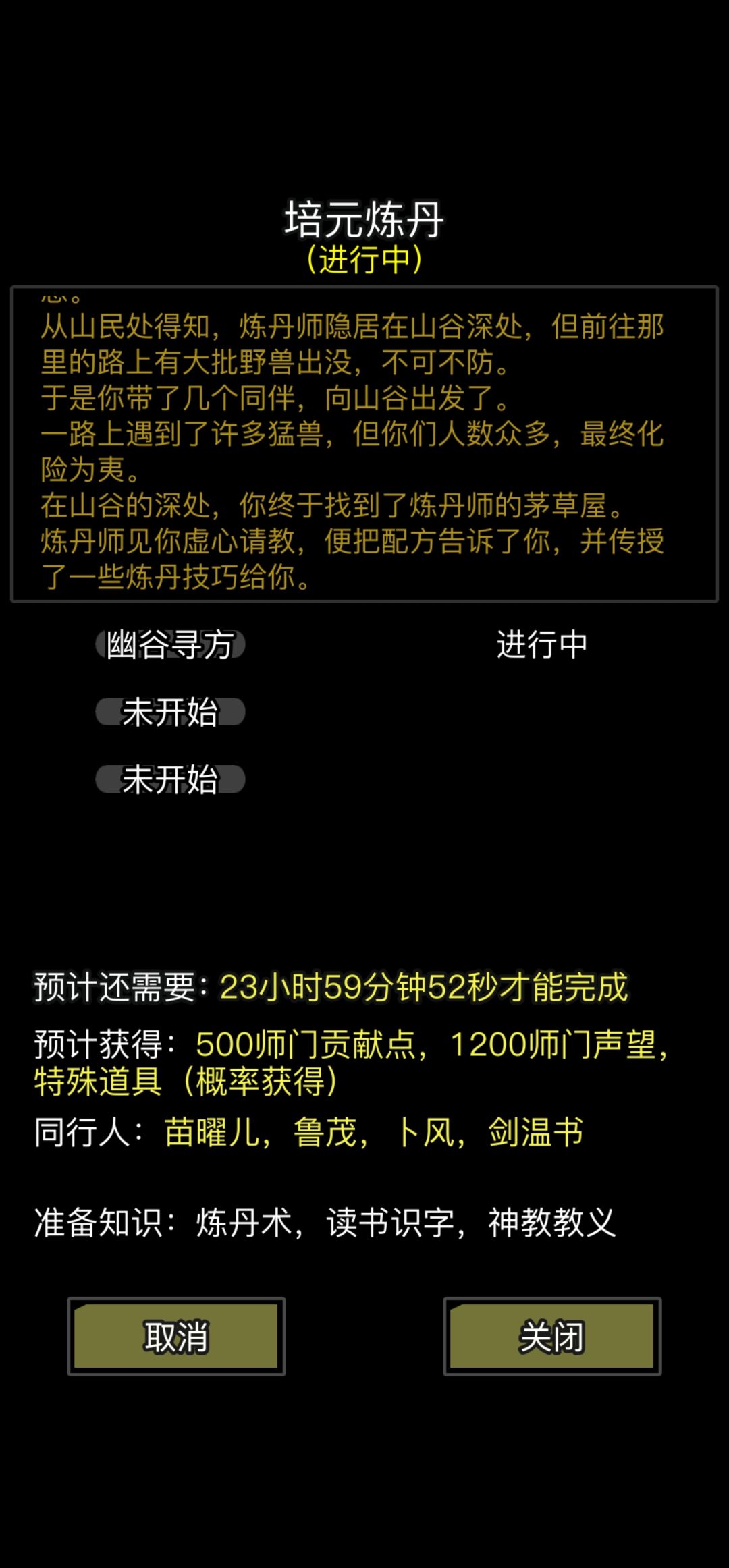 声望挂满1200了 1