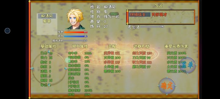 开局这么玩行不,玩雷法还是风法好啊,第四个玩什么好截图