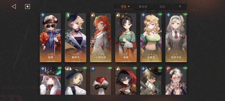大佬求配队截图