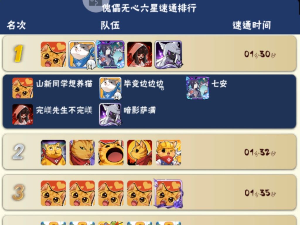 震惊!原速通榜一成绩消失了? 1