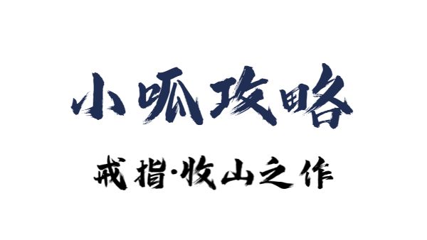【戒指 · 收山之作】带你了解不一样的戒指资讯截图