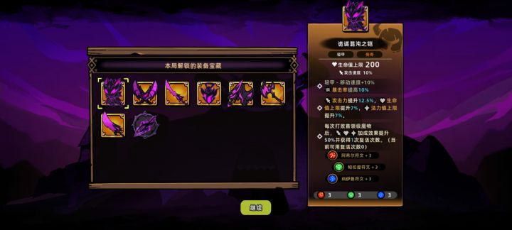 复活币白花了?!截图