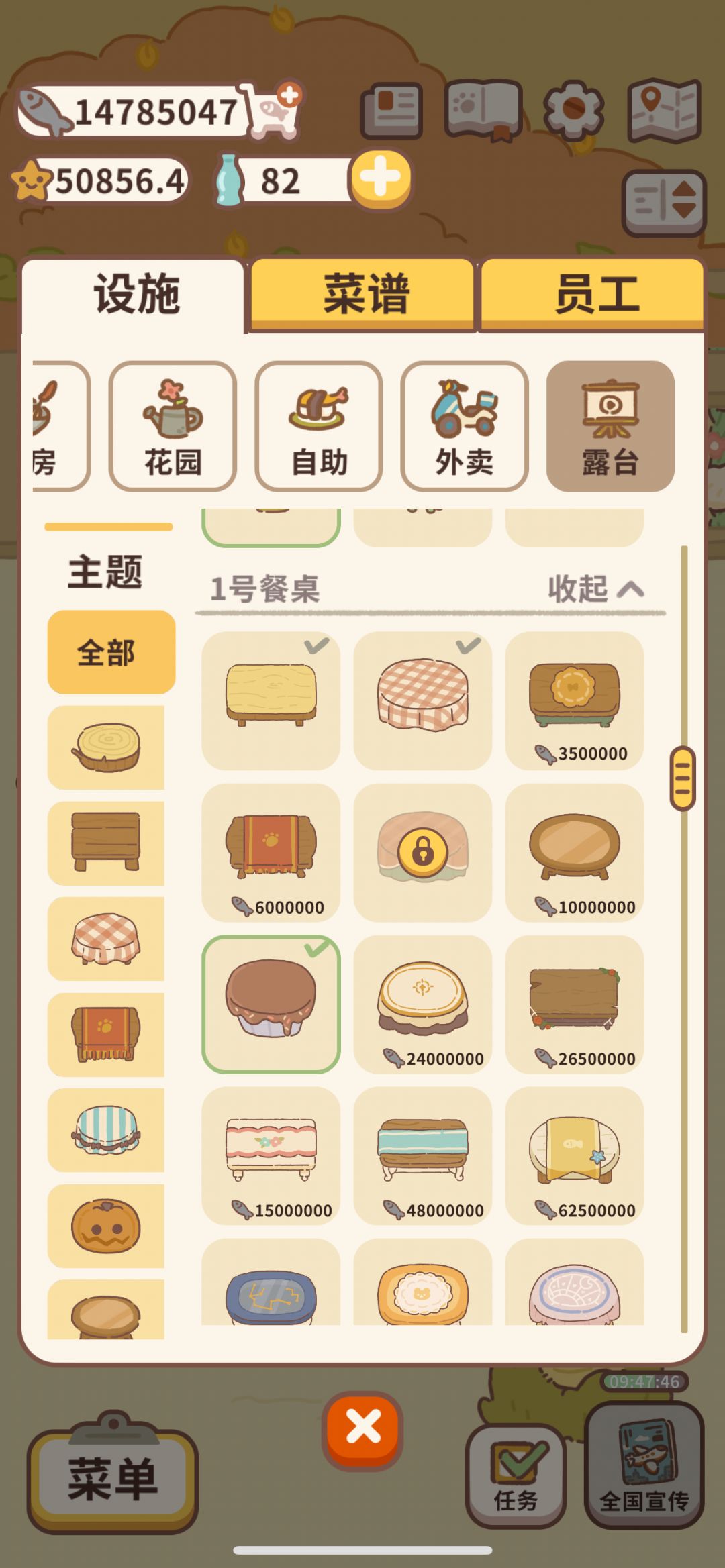 露台结账餐费 2