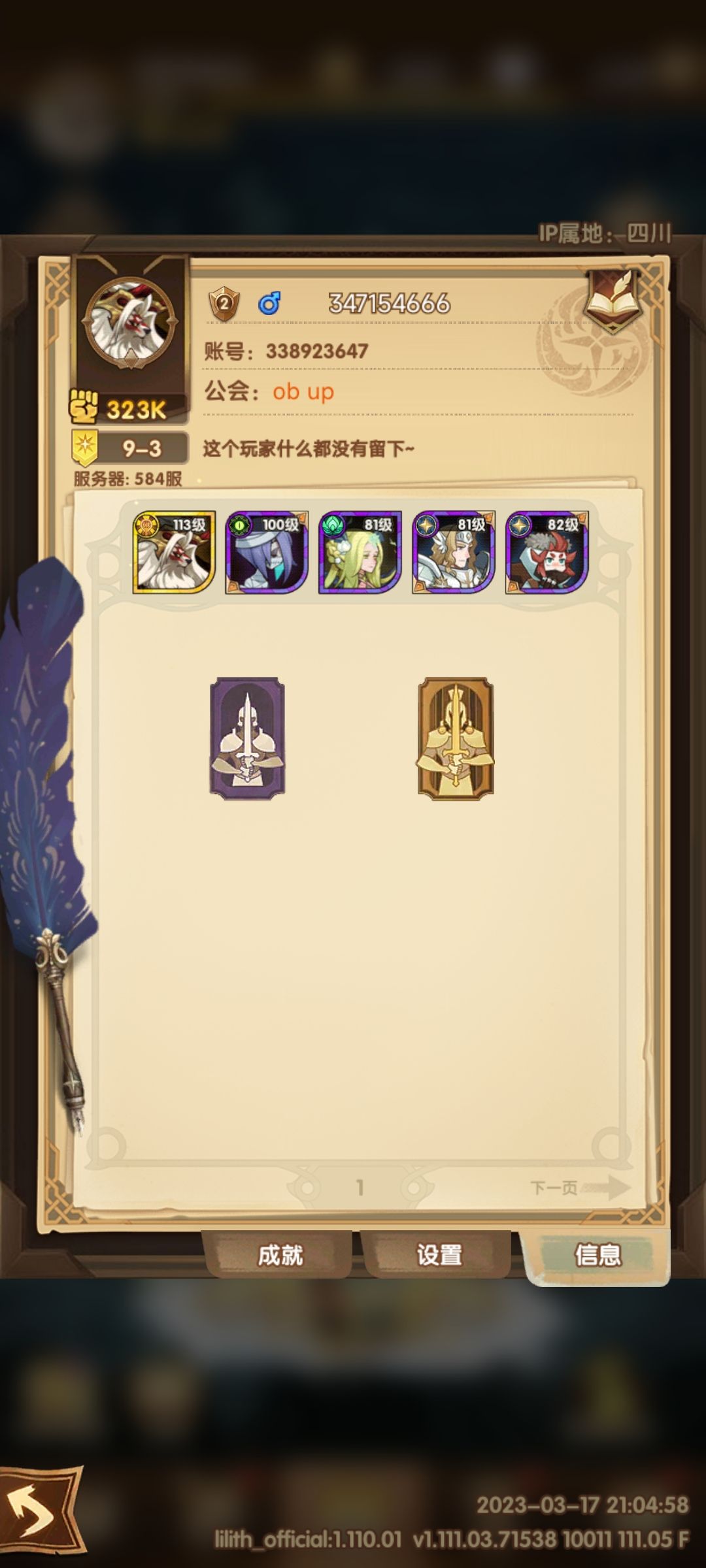 求个师傅…… 1