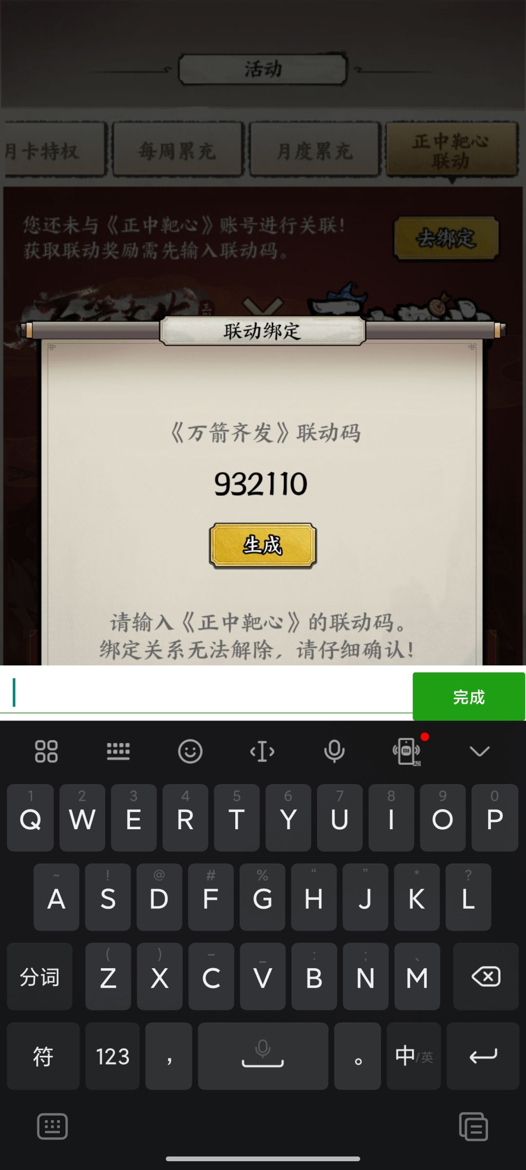 万箭齐发有人来吗长玩噢 1