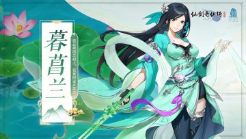 【人物介绍】暮菖兰——杏云燕雨兰初上 寂寞妍姿开雾崖