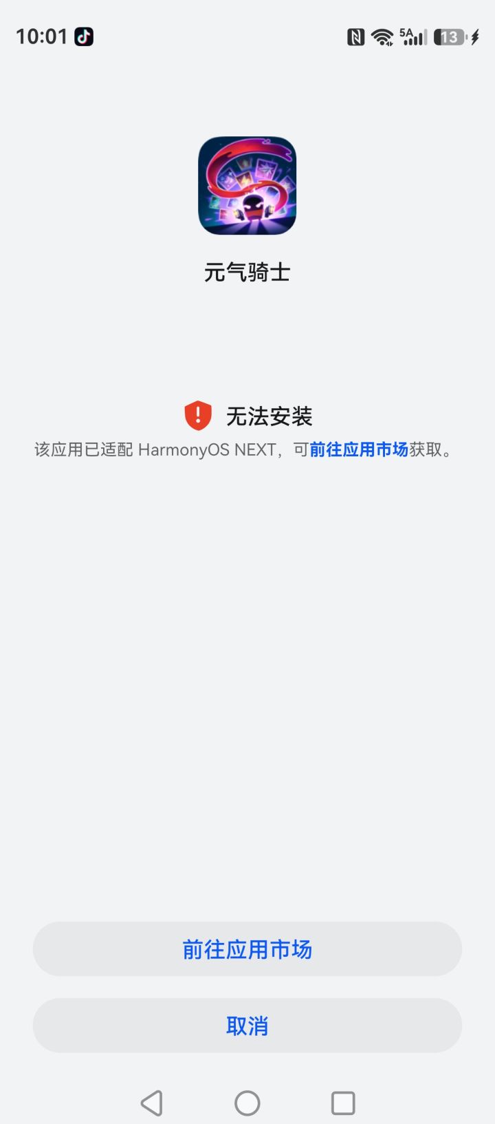 这咋办？截图