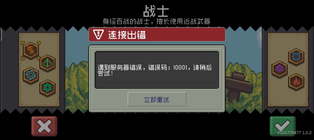 30人民币买个重连模拟器 2