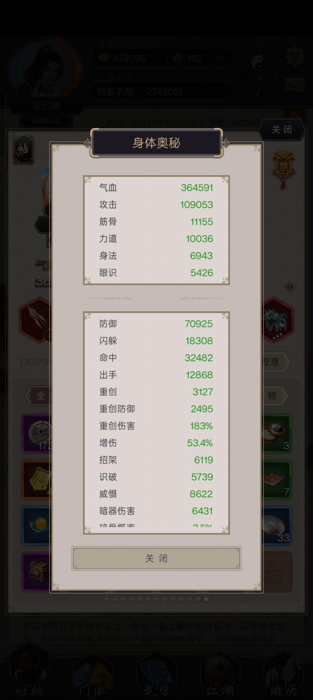 不动枪过赤练堂 1