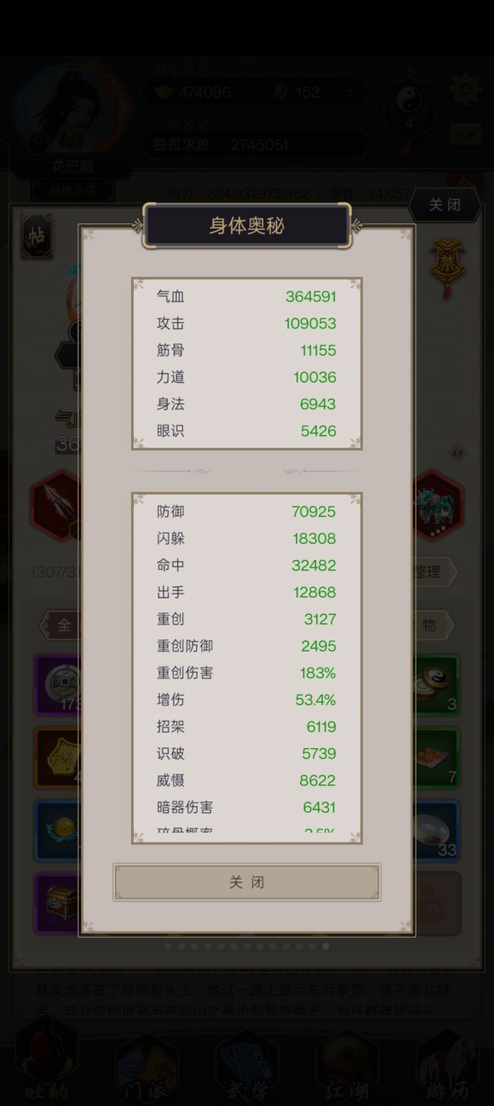不动枪过赤练堂截图