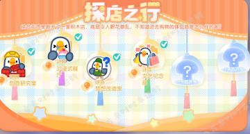 心动小镇-探店之行表情包位置更新啦！！！