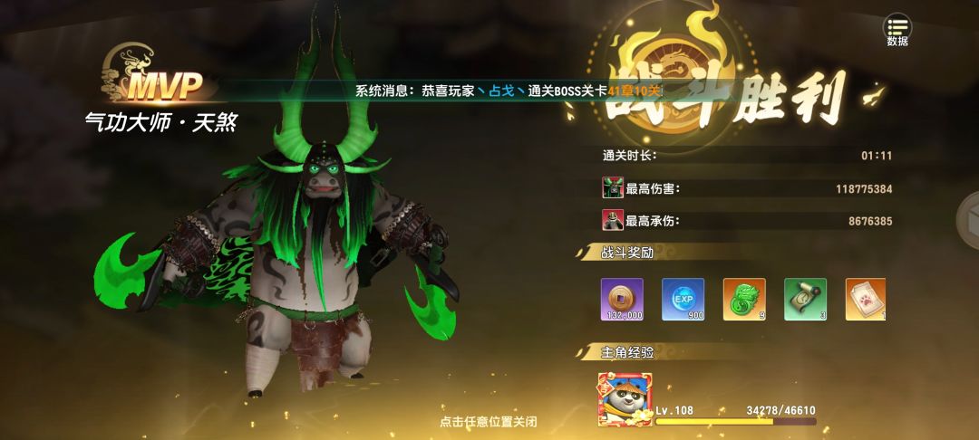 这玩扔满红要多少材料谁知道 3