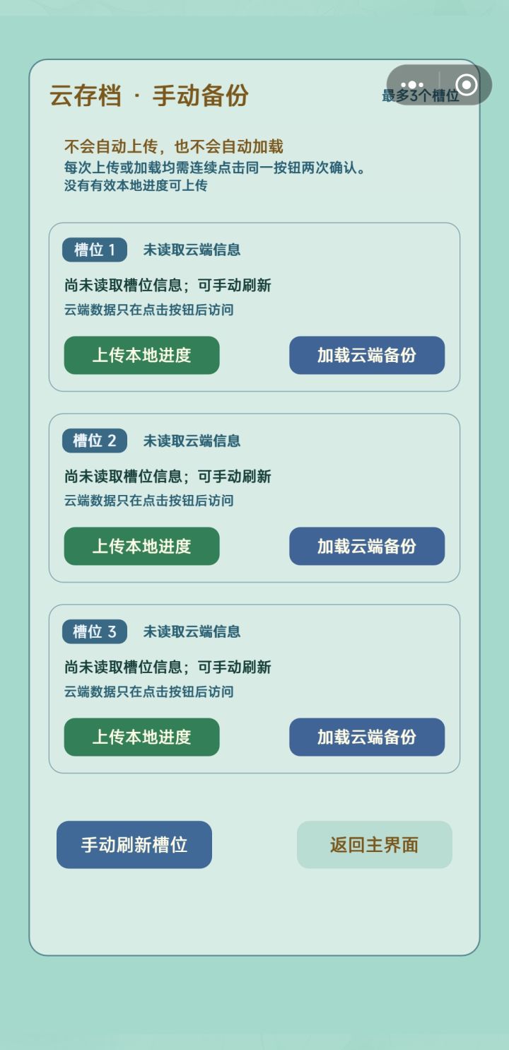 反馈截图