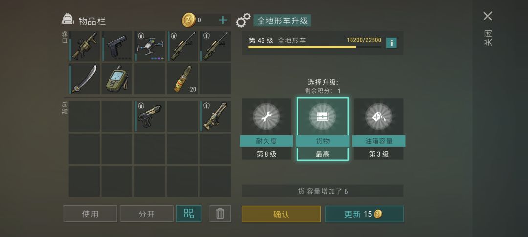 大运组装完成 1