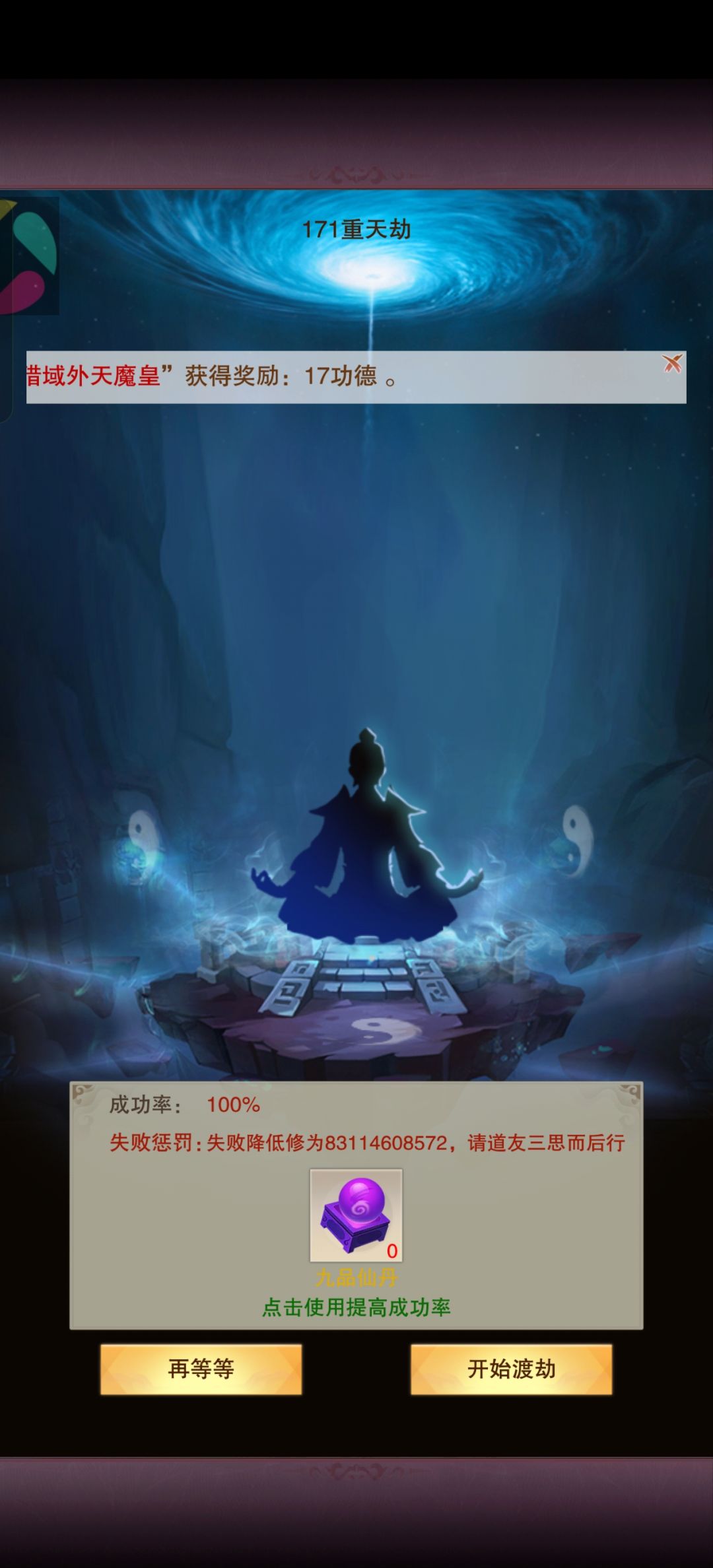 仙尊记录贴 1