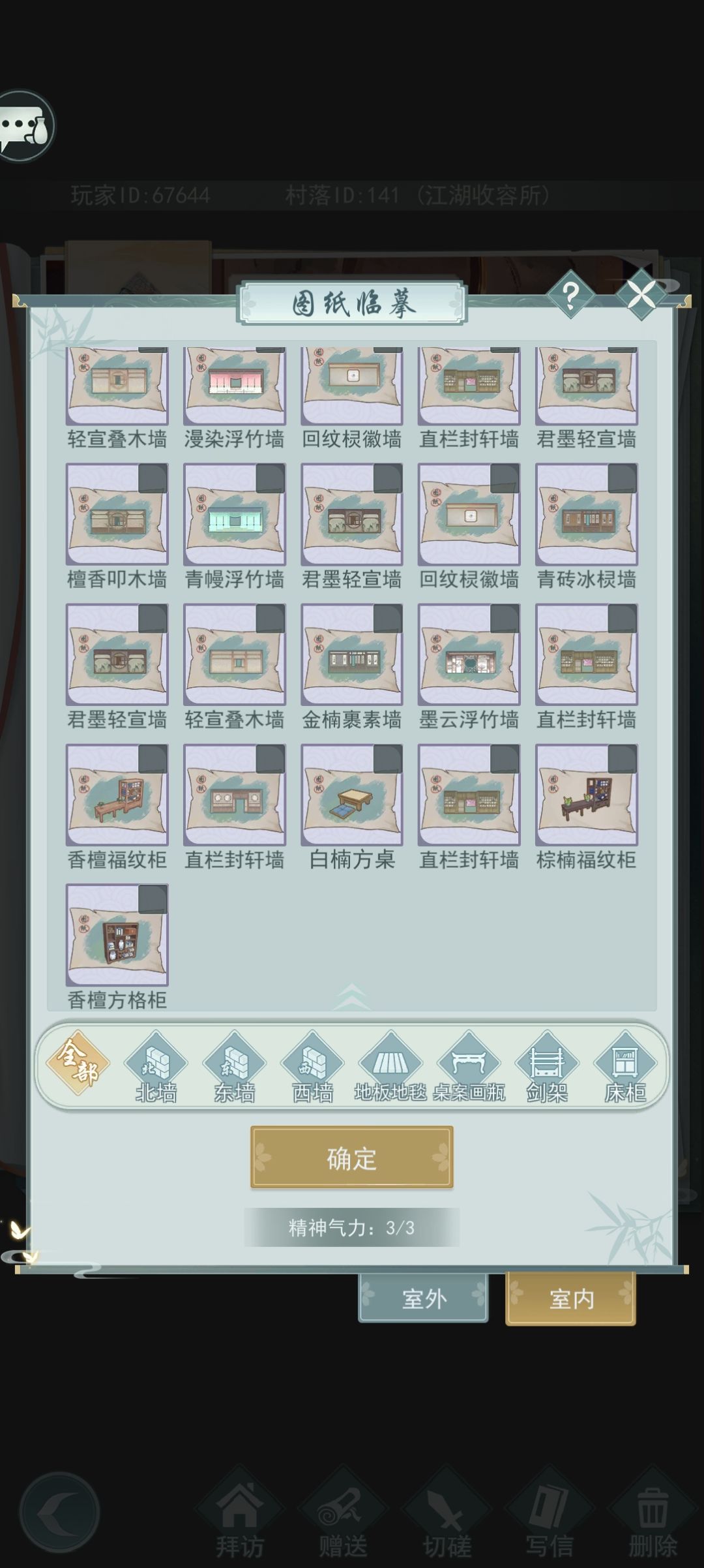 换图纸 3