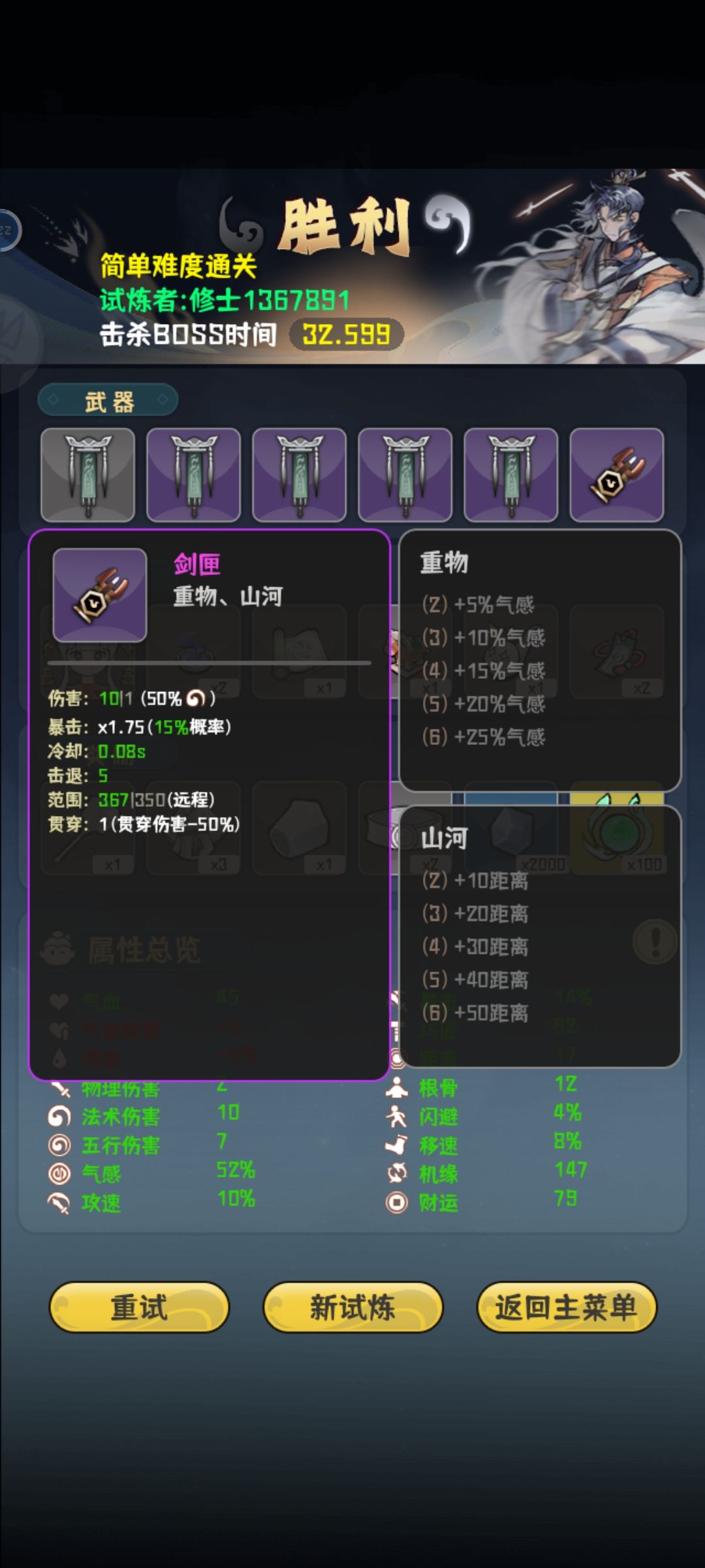 太好玩了 2