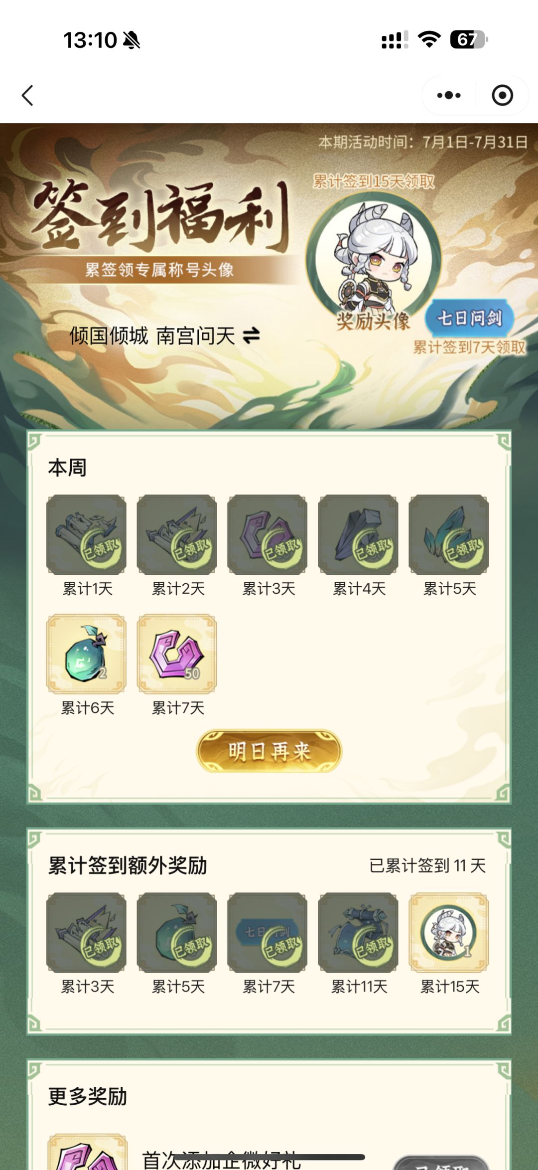 「零氪」第179天记录 5