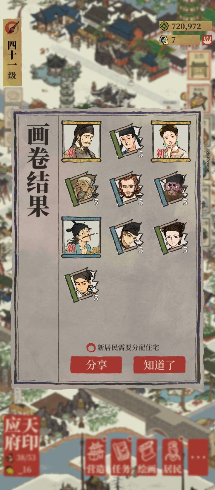 椰岛你终于对我好一回 2