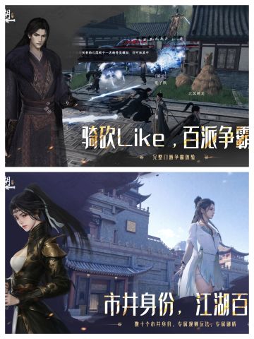 🌟下一站江湖2终于可以玩啦🌟