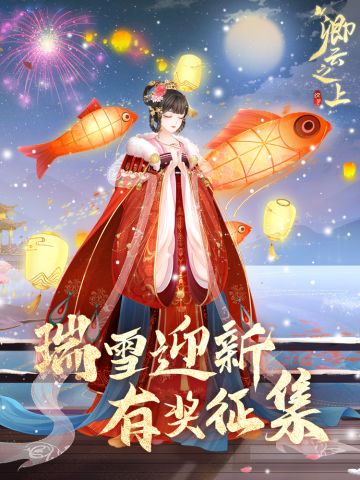 【评论抽奖】三界风物 | 话题有奖征集活动