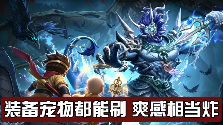 一款能刷宝,宠物能自由融合的动作游戏截图