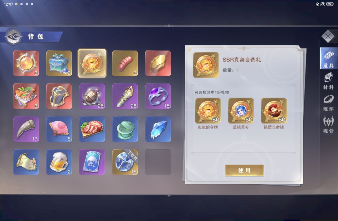想问下这三个武魂真身的话选哪个 1