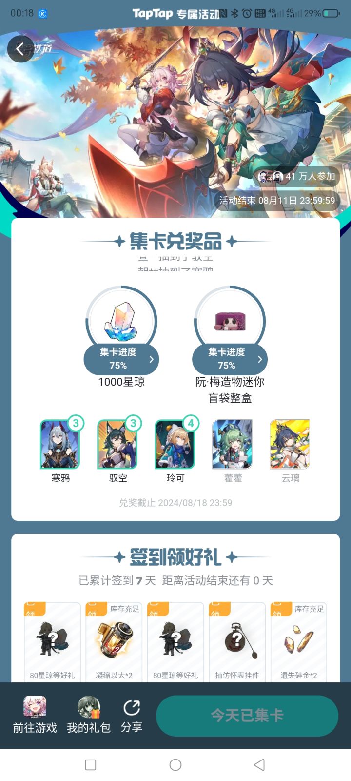 这个活动到底是谁在中奖啊截图