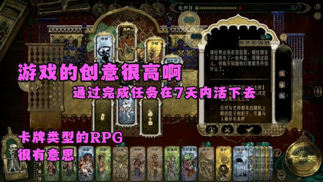 demo93%好评!国内工作室独立卡牌RPG 3