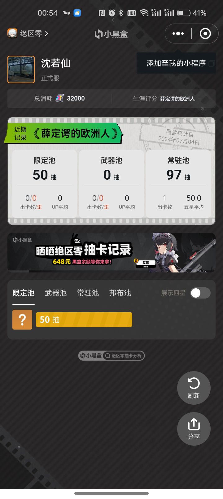 玩了两天太累了截图