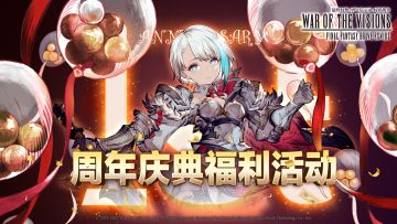 【福利活动】周年庆典狂欢，“诺拉”申请出战！