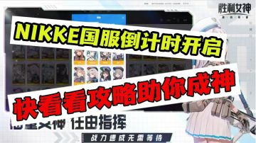 手把手教你新手任务和主线推进😝