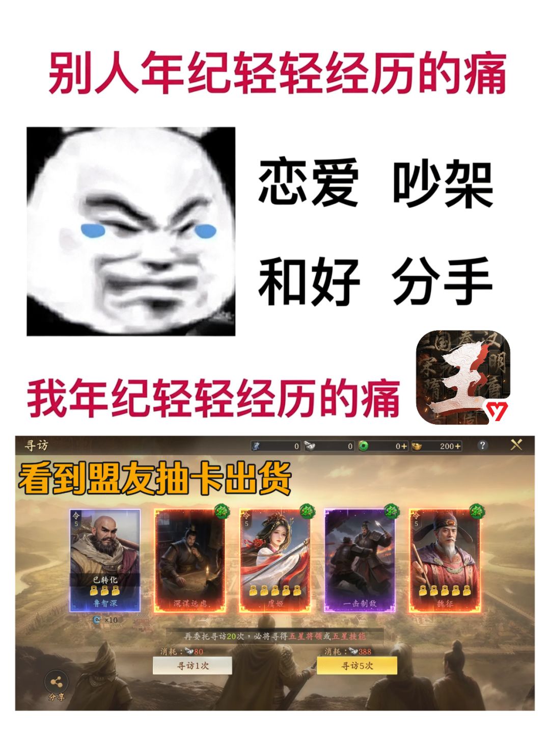 别人的痛VS我的痛 1