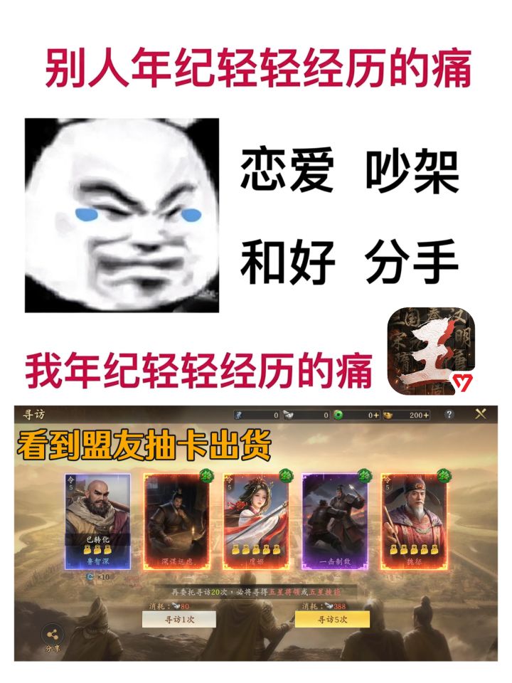 别人的痛VS我的痛截图