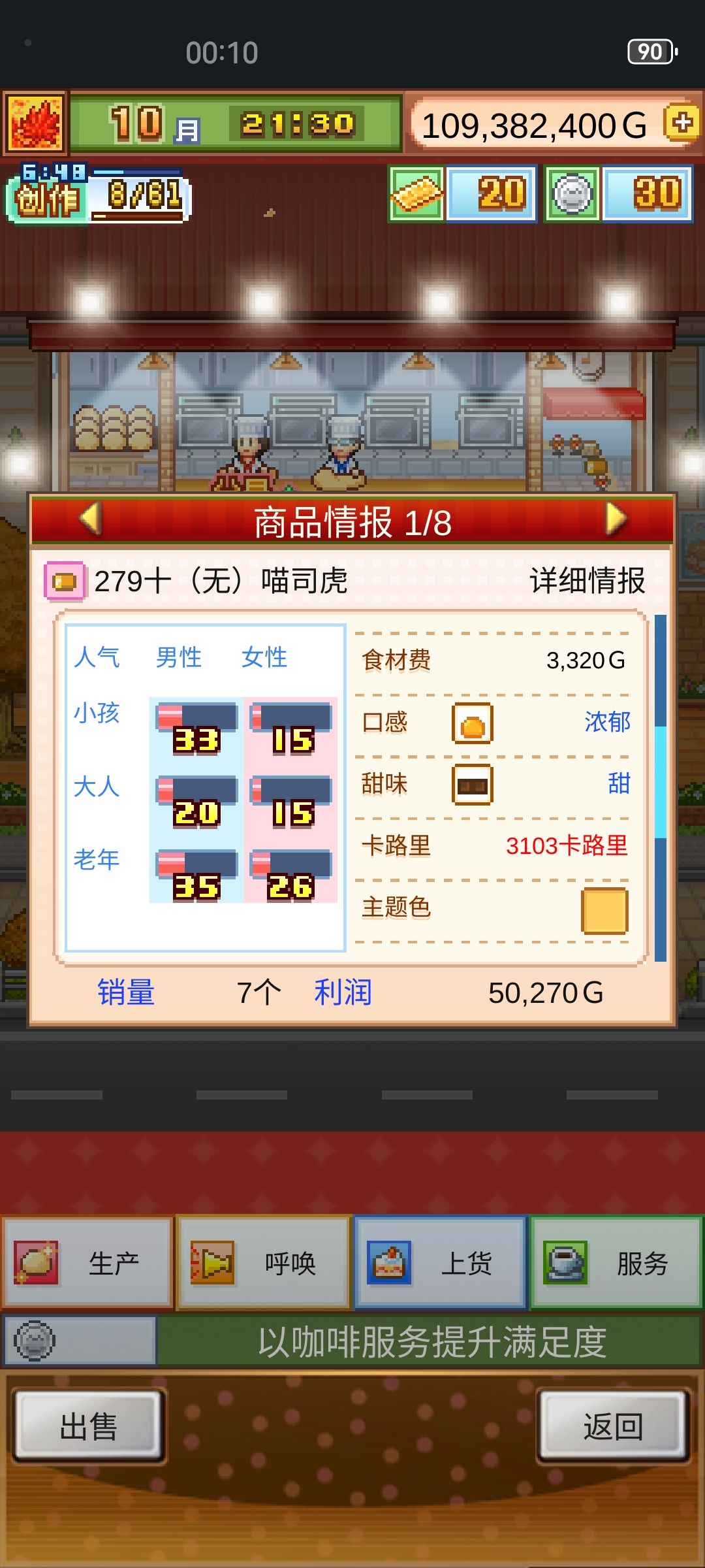 个人专攻型流行蛋糕(纯瑞士卷) 2