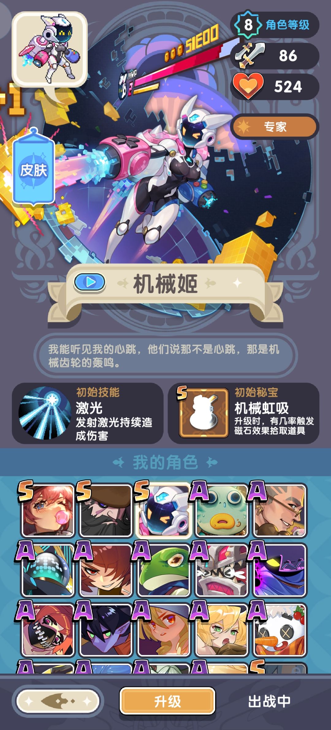 新人用什么角色 1