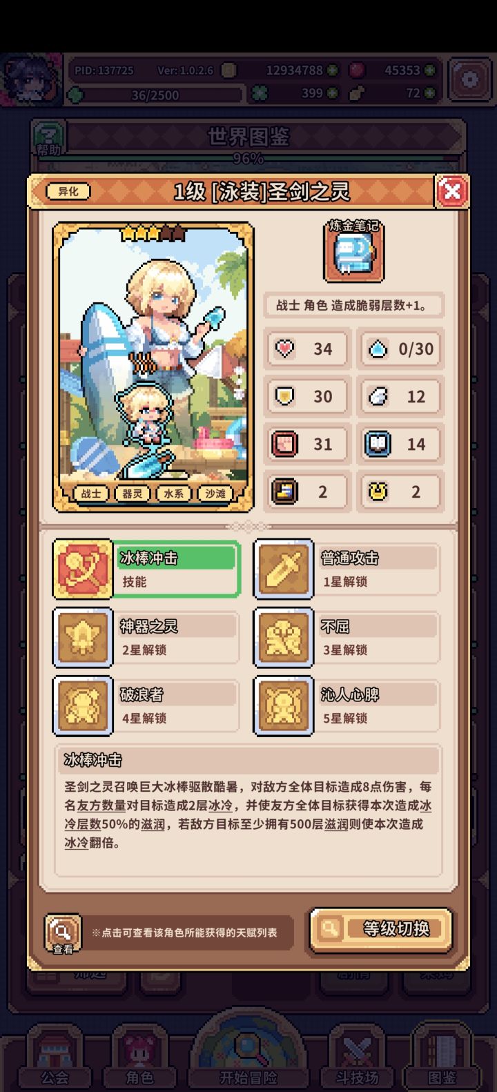 这英雄怎么获得啊，求助截图