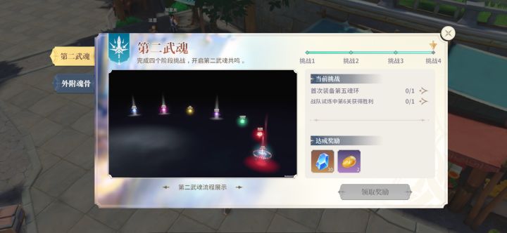 第二武魂任务是一个比一个难搞截图