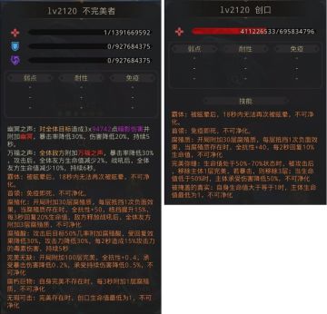 淤泥之地不完美者