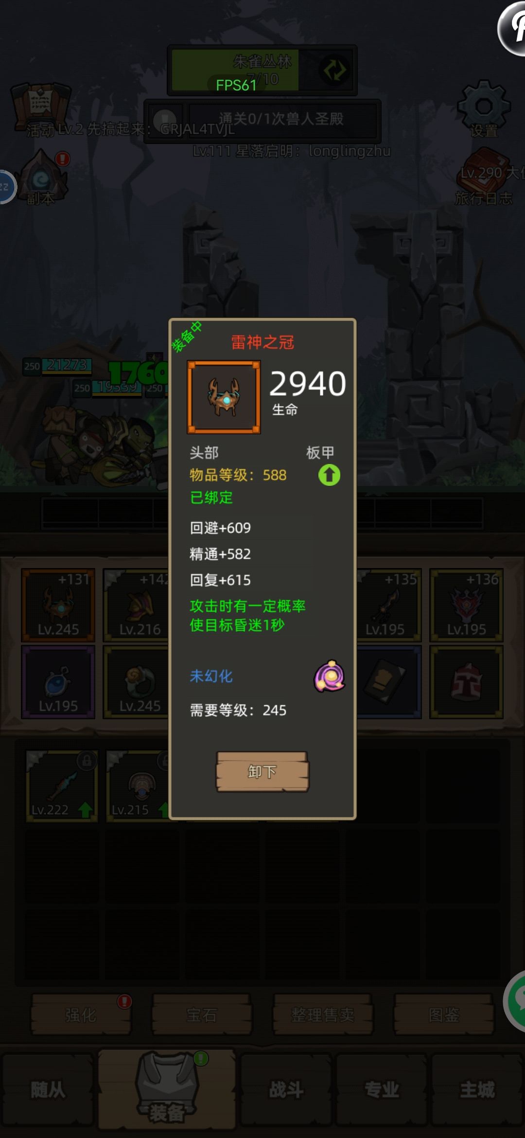 请问这个头盔有必要升等级嘛? 1