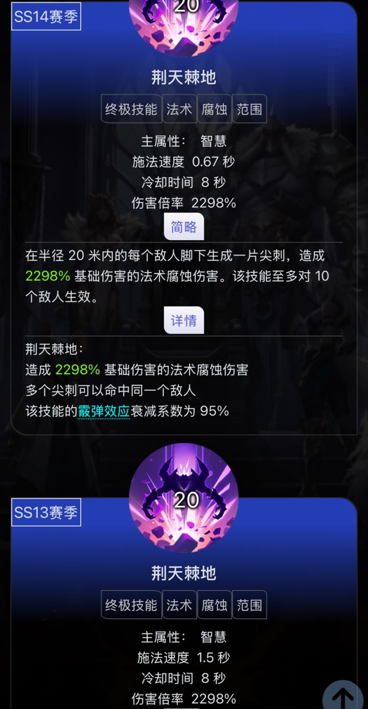 恭喜魔灵整体大加强截图