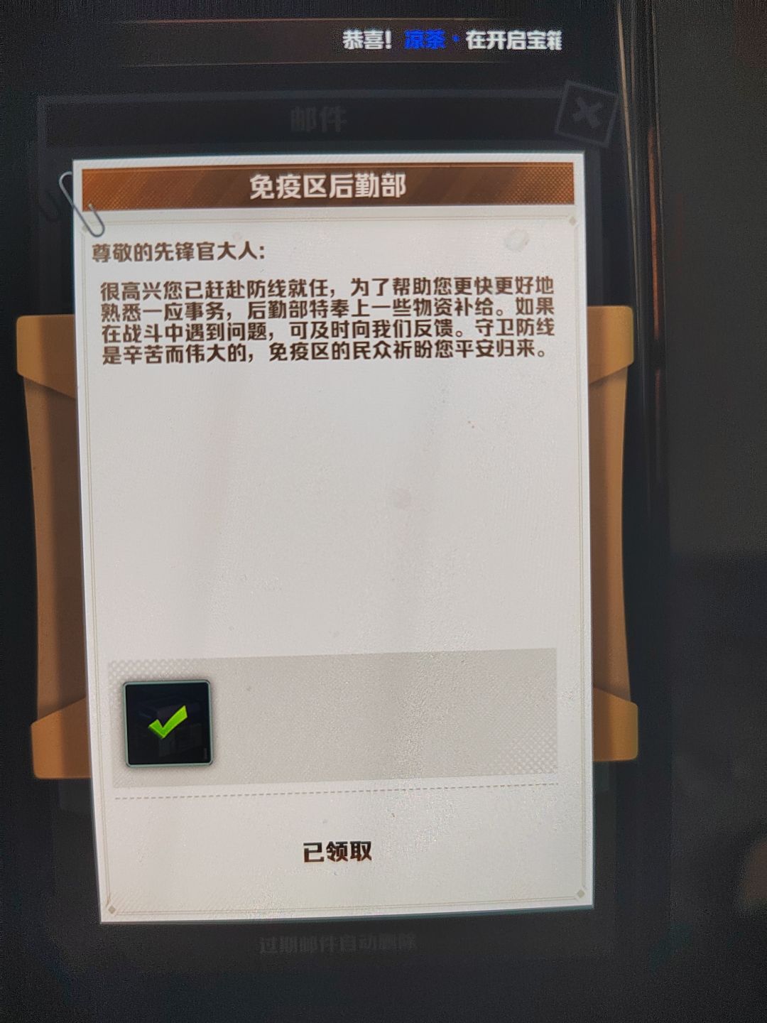 你们都有这个补发的礼包吗? 1