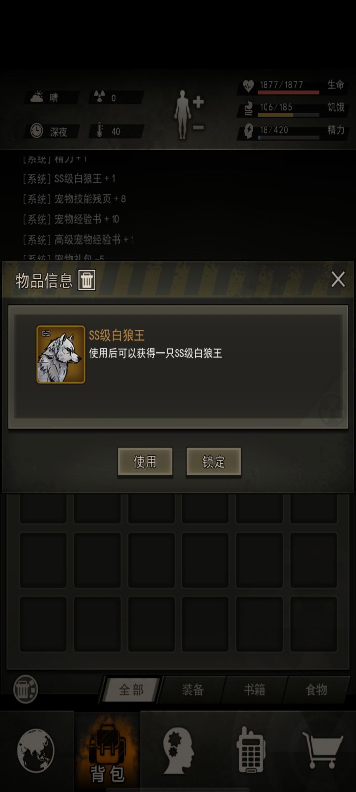 宠物礼盒后续截图