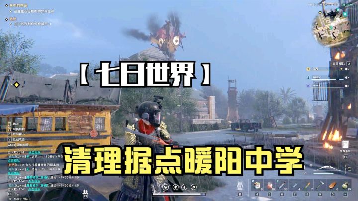 七日世界：清理据点暖阳中学，神秘宝箱在最高处，装备箱找到三个截图