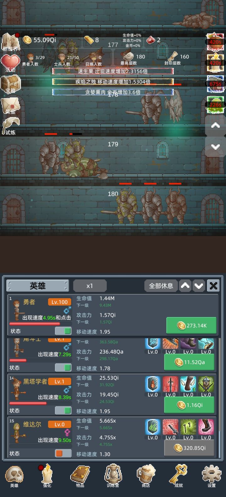 快速刷金币截图