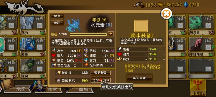 这些英雄很强力,这个阵容也很不错--来自玩家E55739
今日份两连抽,争分夺秒完成了今日的日常,好在11点前来得及发帖了,保住了60钻。奶团需要武藏嘛,感觉没啥位置了都,翻翻攻略看看去截图