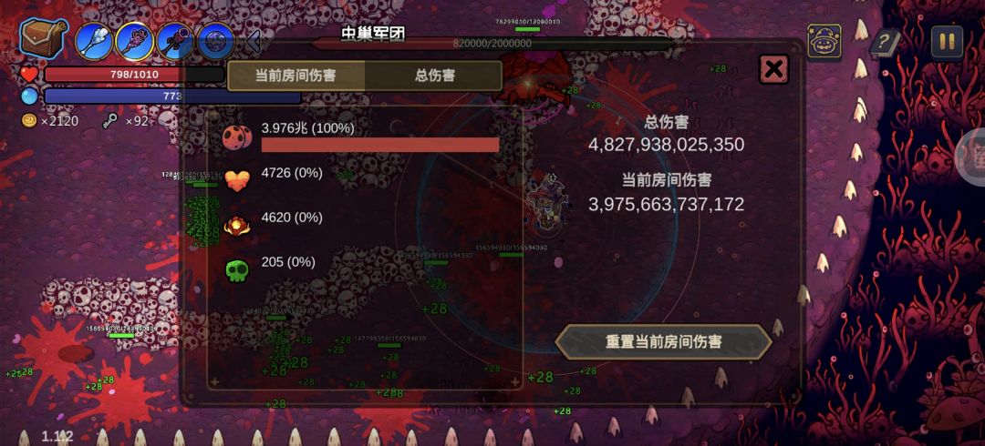 药剂师自爆虫无敌 3
