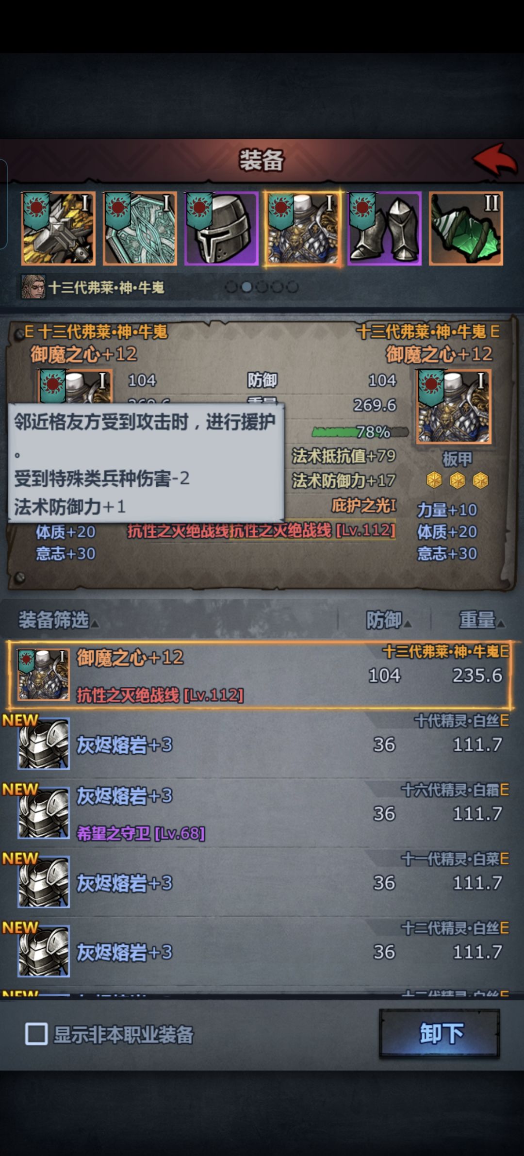 物法双援护完成! 1