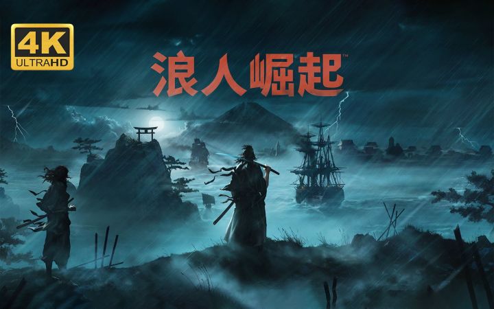 第5章|浪人崛起全流程攻略-异国文化交流截图